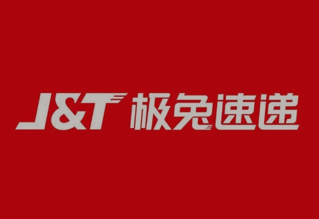 个旧极兔快递