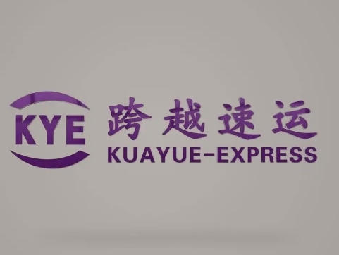 个旧跨越快递